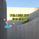 구공스테이 청주 이미지