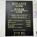 경희맛집