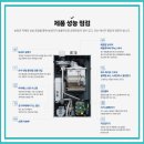주식회사 현대렌탈케어 | 보일러 교체비용 렌탈구독은 현대큐밍 따숨케어로