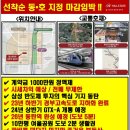 오산동 SRT동탄역 이미지