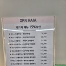 오르헤어 - 익산시 배산로16길 26 | 오르헤어