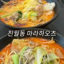 마라하오츠 이미지