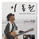 내사람이여 / 김광석.이동원 (노래+악보+동영상) 이미지