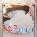 돈먹쇠 이미지