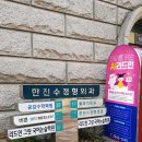 한진수정형외과의원 이미지