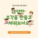시매쓰태평학원