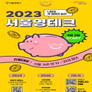 영테크 이미지