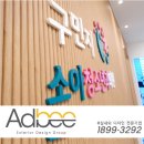 구민지소아청소년과의원 이미지