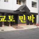 지리민박 이미지