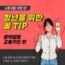 (유)삼성교통 이미지
