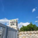 서편네민박 이미지