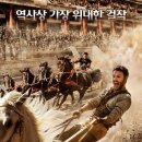 벤허 이미지