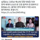 백신 부작용에 적혀 있는 엠폭스(원숭이 두창) 이미지