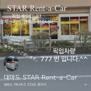 스타주유소 | 일본여행) 대마도 히타카츠 스타렌터카 예약 및 대여 방법 비용 및 이용 후기