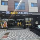 손 세차장 이미지