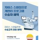 판타지아커튼(프로) 커피 | 부산 서면 안과 자이스 스마일프로 스마일라식 내돈내산 후기(비용, 할인)