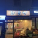 최곱창