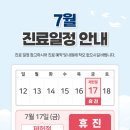 연세더바른마취통증의학과의원 네이버블로그