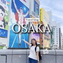 굿라이프스타일 피시카페 | 3박 4일 일정 4일차(타부레스 카페, 프리쿠라, 라이프 센트럴 스퀘어 난바점, 난바역 카페, 551호라이만두)