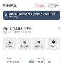 포시즌 펜션 이미지