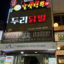 사당역회식:) 골든너겟 텍사스바베큐 펍 추천드려요.