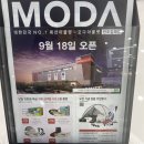 프로스펙스 군산점 | 김제모다아울렛 전주모다아울렛 9.18 오픈일 방문후기