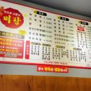 미강손짜장 이미지