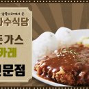 은화수식당광주