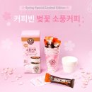 소풍커피 - 삼척시 중앙로 17 | 소풍커피
