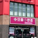 충대안경원 이미지