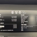 불당돈 이미지