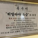 범천집목구이 이미지