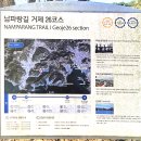 11650-7-2-26 | 남파랑길 여행 거제 26코스 거제파출소 → 둔덕