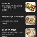 간식세끼 | 건강하고 푸짐한 인천 단체 도시락 아름다운 한끼