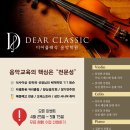 클래식음악학원 - 송파구 양재대로 1222 | 클래식음악학원