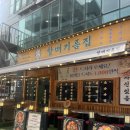 중앙기름집 | 코엑스 직장인 점심 맛집 | 삼성중앙역 할매기름집 점심 메뉴 솔직후기