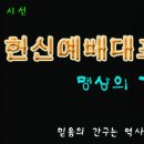 교사헌신예배 대표기도문 이미지