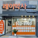 레이카운티 3단지 이미지