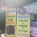 엄마손석쇠구이 | 건대회식하기좋은 자양동룸고기집 가마두에 제육쌈밥 한식 후기