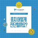 박석치과의원 이미지