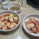 우담포차
