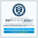 연세나이스 정형외과의원 이미지