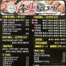구만족발보쌈 이미지