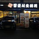 대패파삼겹