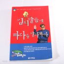 [후기] 인생은 투 트랙