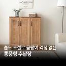 타공 도어로 통풍 잘되는 원목 수납장 | 주방 정리 활용 후기