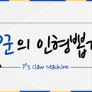 두두 플레이방 이미지