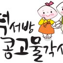 떡서방콩고물각시 이미지