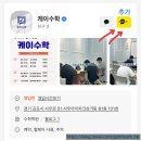 사우고등학교 | 사우동 금파중 사우초 사우고 수학 전문 수학일타 케이수학 9월 소식지