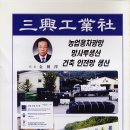 삼흥공업사 이미지